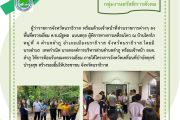 โครงการจังหวัดเคลื่อนที่บำบัดทุกข์ บำรุงสุข