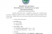 หลักเกณฑ์การประกวดนางนพมาศ โครงการวันลอยกระทง ประจำปีงบประมาณ พ.ศ. ๒๕๖๙