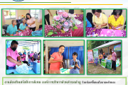 ขับเคลื่อนนโยบายหลักของรัฐมนตรีว่าการกระทรวงมหาดไทย นโยบายที่ 3 