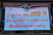 ประชาสัมพันธ์สินค้าธงฟ้า - สินค้าฮาลาล ต้านภัย​ COVID-19​