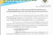ตรวจสอบคุณสมบัติและลักษณะต้องห้ามของตนเอง ก่อนลงสมัครรับเลือกตั้งสมาชิกสภาองค์การบริหารส่วนตำบลและนายกองค์การบริหารส่วนตำบล